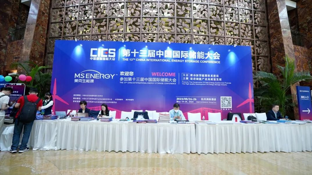 The 13th China International Energy Storage Conference