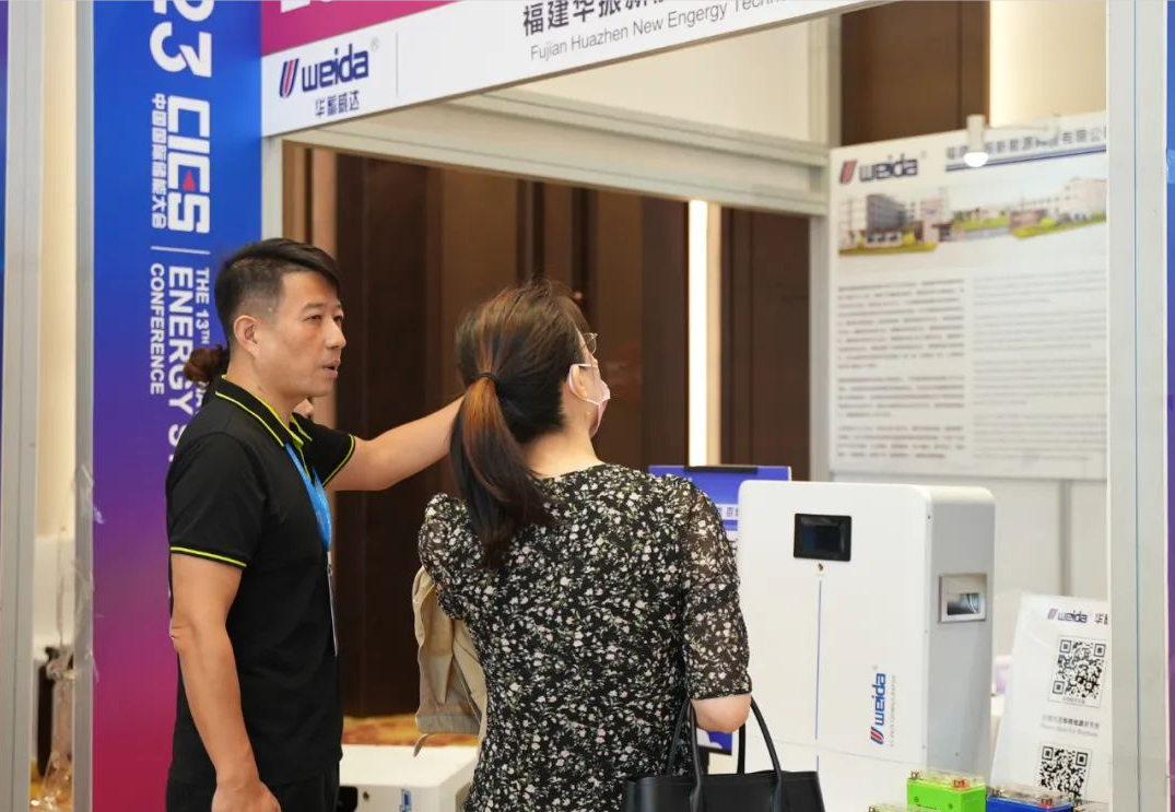 第十三届中国国际储能大会02.png